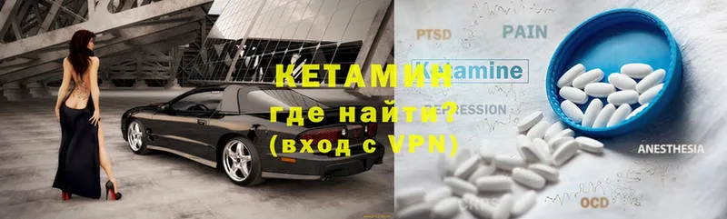 КЕТАМИН ketamine  Жигулёвск 