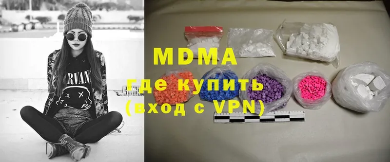 MDMA VHQ  как найти наркотики  Жигулёвск 