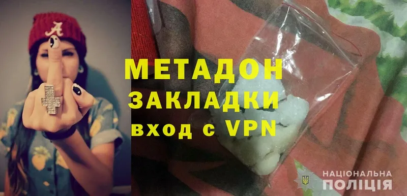 это официальный сайт  Жигулёвск  МЕТАДОН methadone 